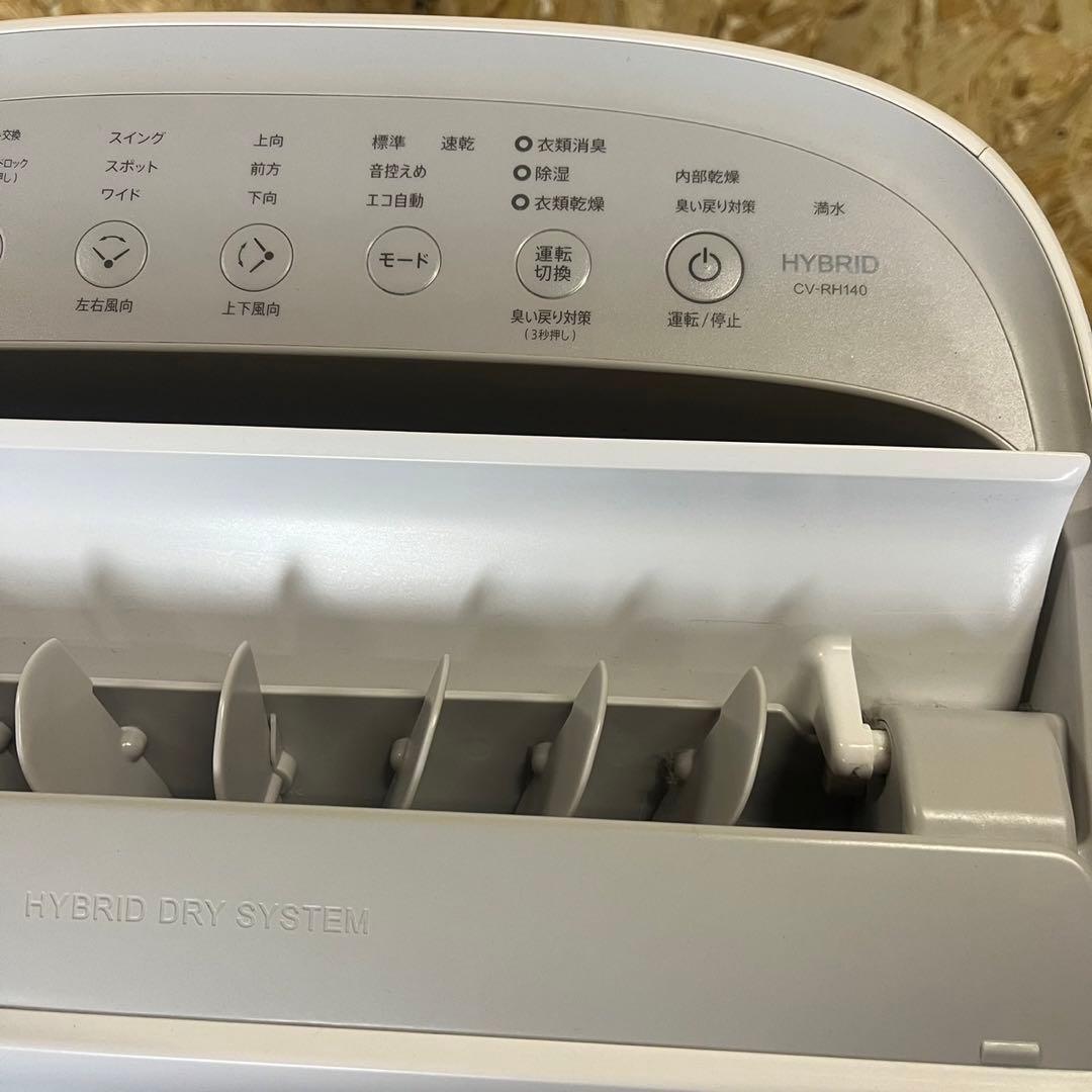 シャープ　衣類乾燥除湿機　プラズマクラスター25000 CV-RH140