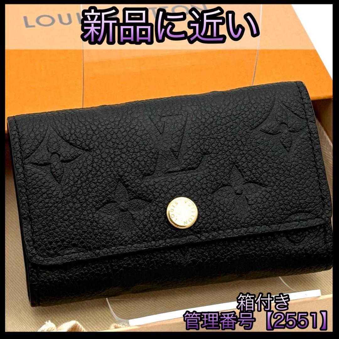 ルイヴィトン キーケース モノグラム アンプラント ミュルティクレ６ 2551