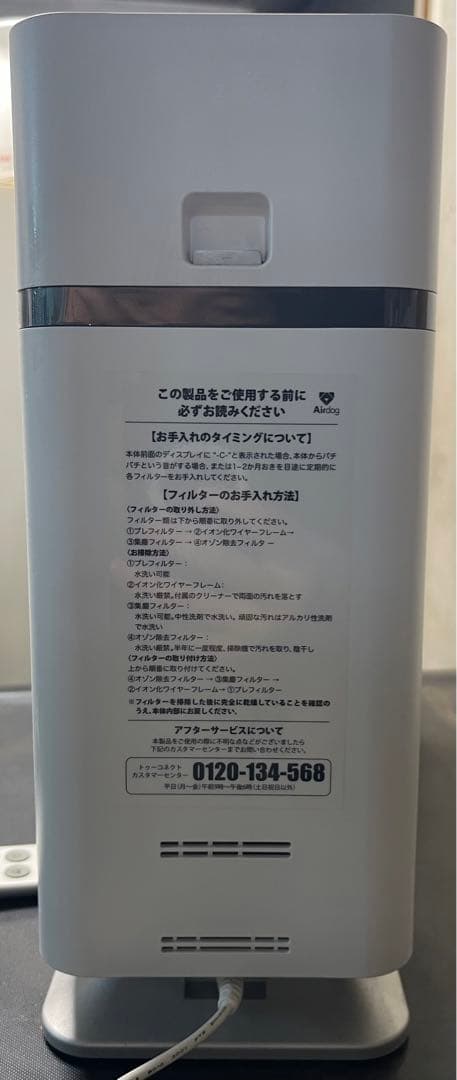 Airdog X1D 空気清浄機 2024年製 エアドッグ