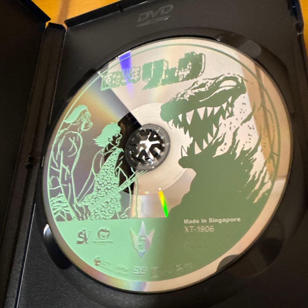 原始少年リュウ DVD 〈5枚組〉