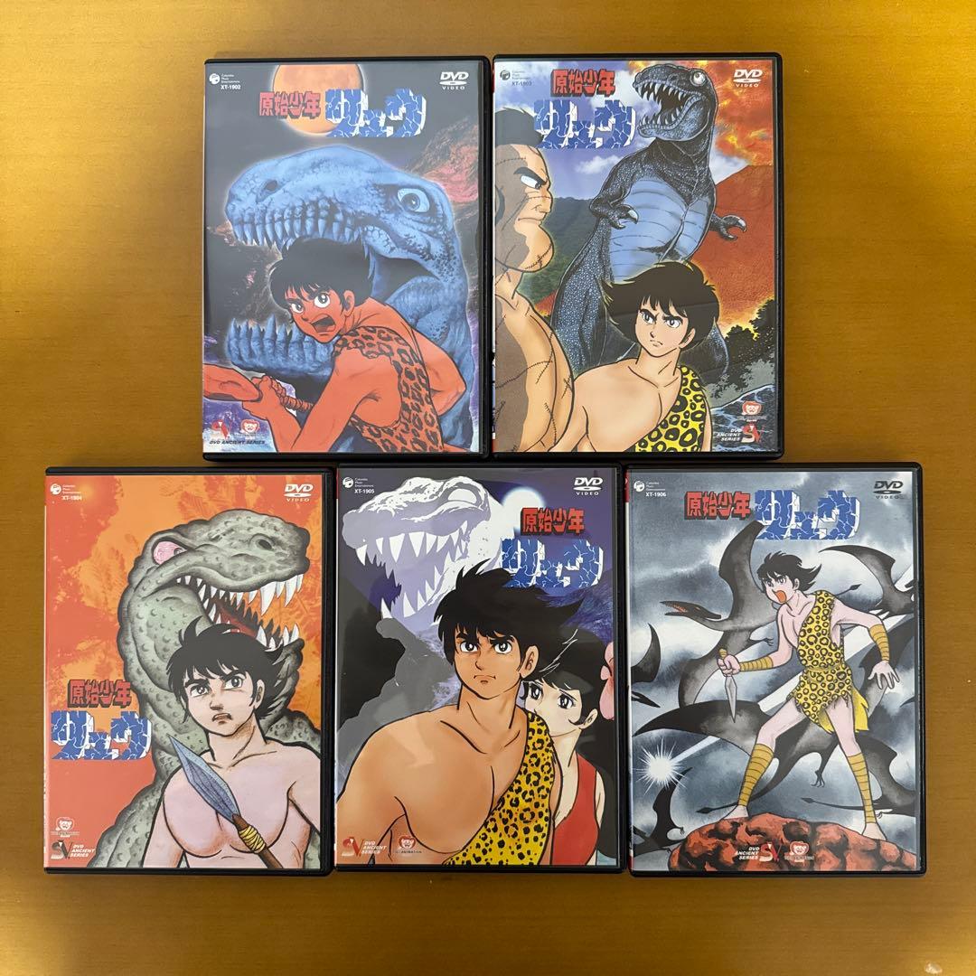 原始少年リュウ DVD 〈5枚組〉