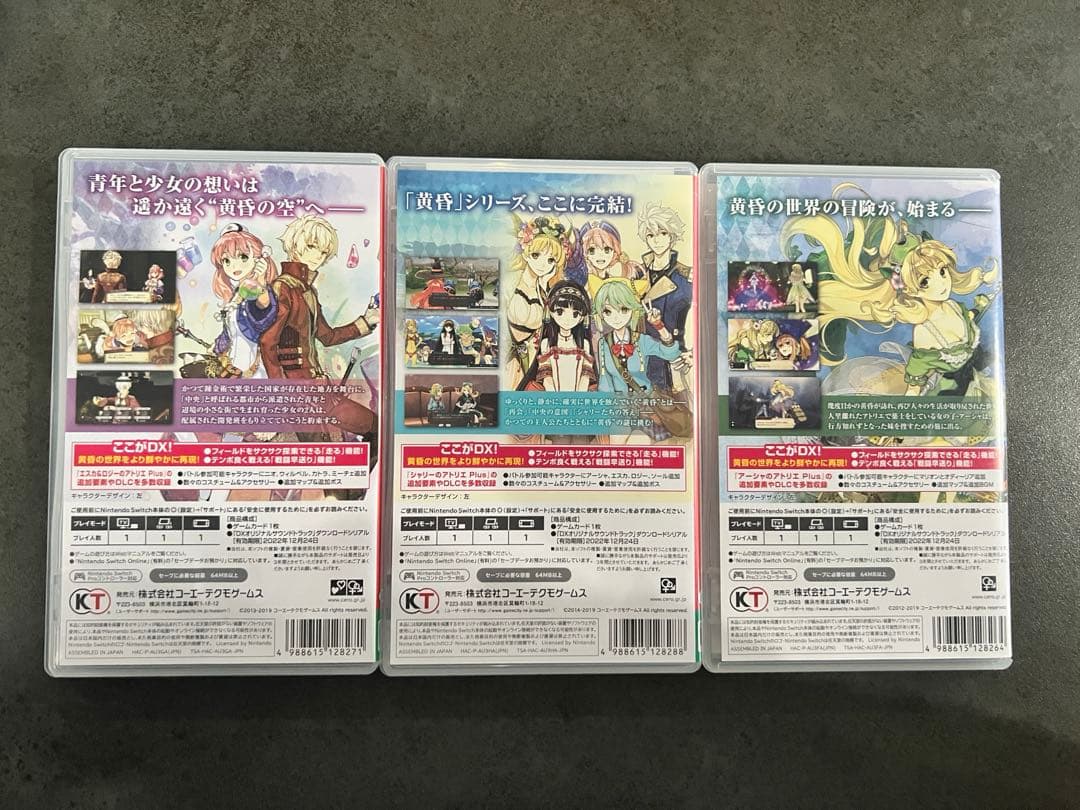 Switch アトリエ　黄昏シリーズ3部作