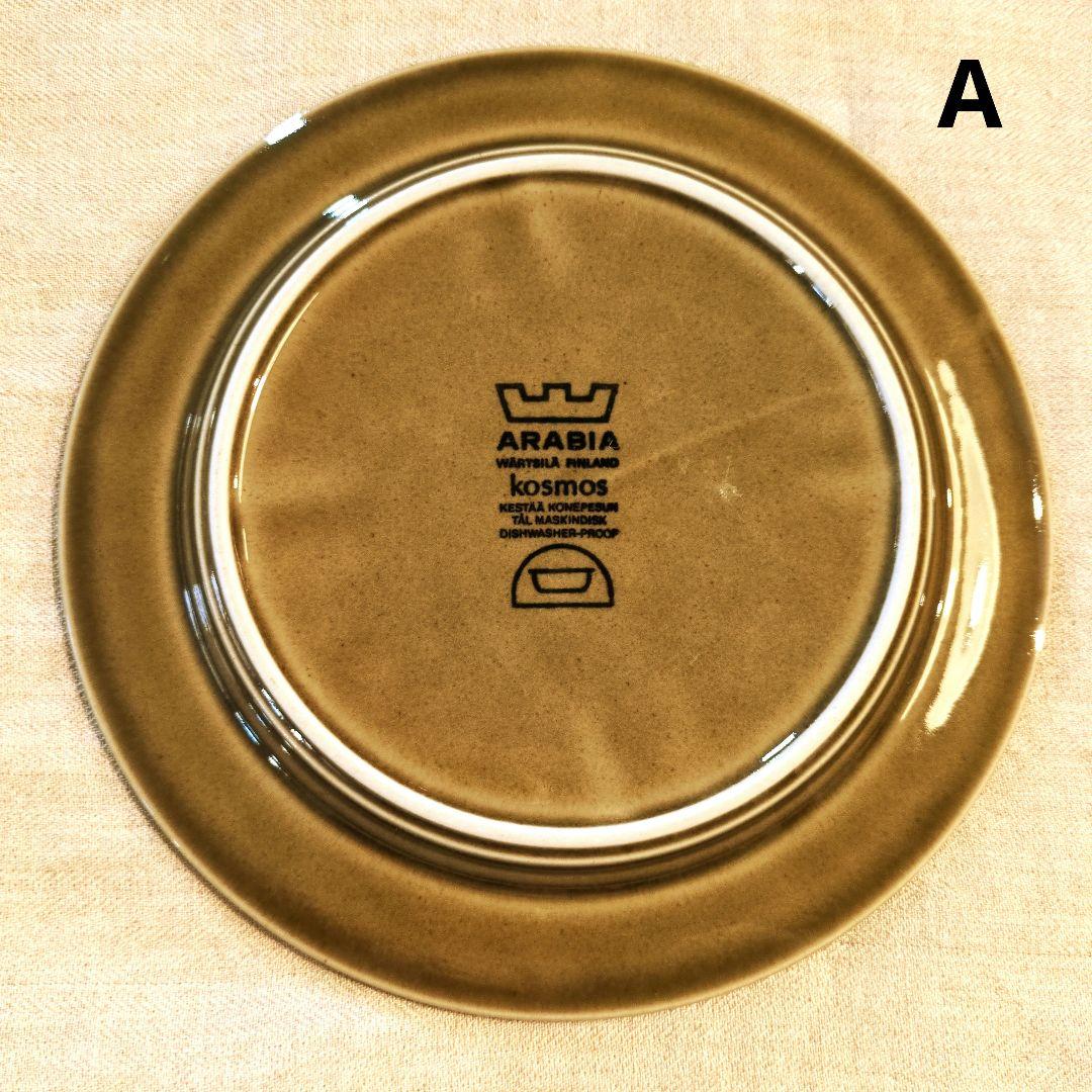 美品　ARABIA　アラビア　コスモス 20cm　2枚　フィンランド