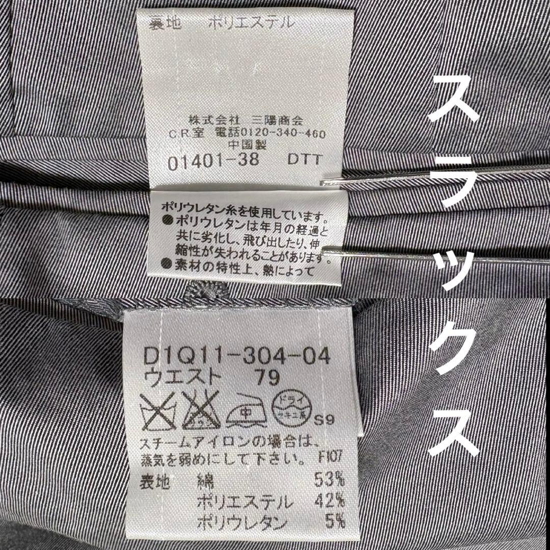 【美品】BURBERRY BLACK LABEL スーツ3ピース Lサイズ