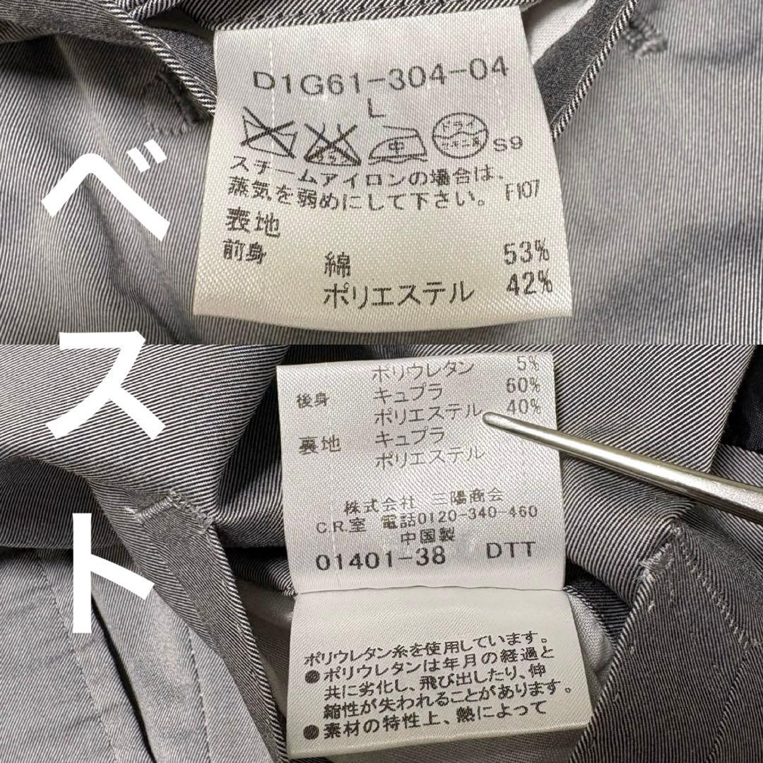 【美品】BURBERRY BLACK LABEL スーツ3ピース Lサイズ