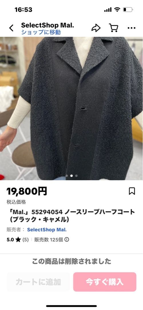 期間限定お値下げ！ CYNICAL ノースリーブハーフコートMAL