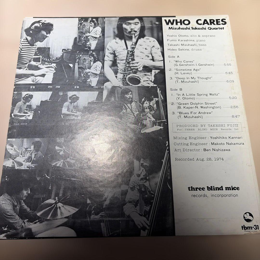 [レコード] 水橋孝　WHO CARES LP