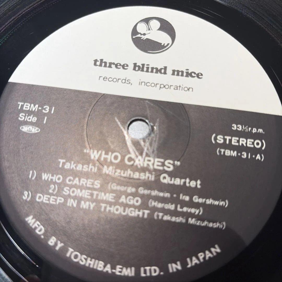 [レコード] 水橋孝　WHO CARES LP