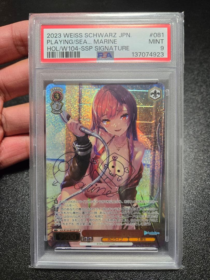 海で遊んだあとは...宝鐘マリンssp　psa9