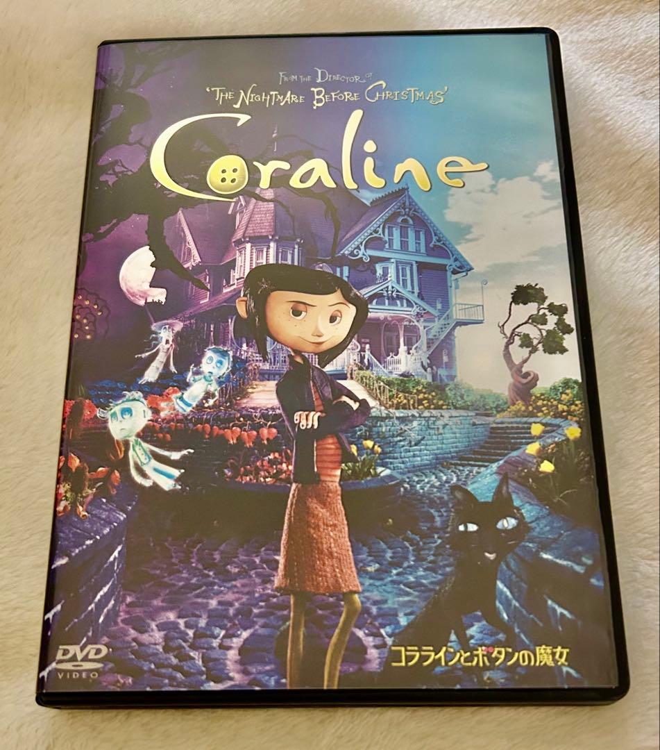 廃盤品:映画コララインとボタンの魔女DVD