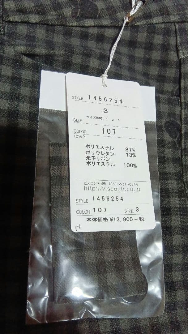 Ｓora　新品　裏起毛　Lサイズ ストレッチパンツ　ギャラリービスコンティ