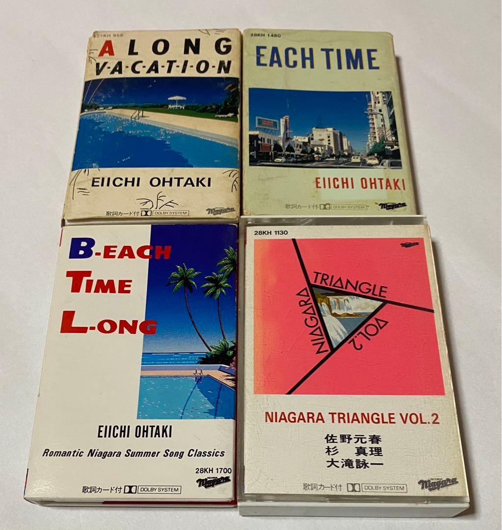 大滝詠一　カセットテープ　4本