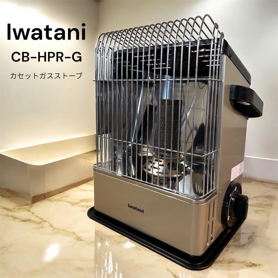 イワタニ カセットガスストーブ CB-HPR-G 1.35kW 岩谷産業