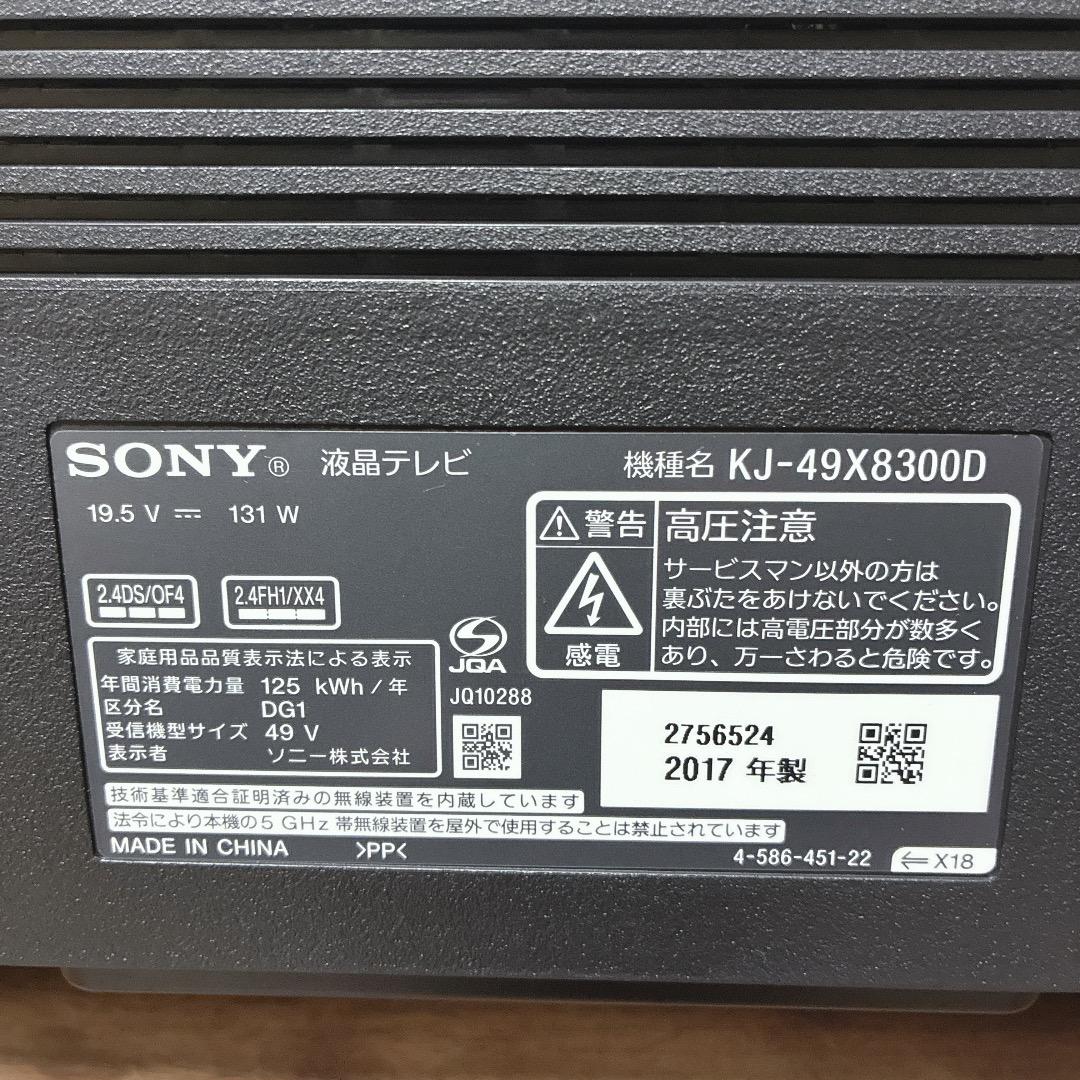 ririka様 SONY ソニー 49V型 ブラビア 4K Android TV