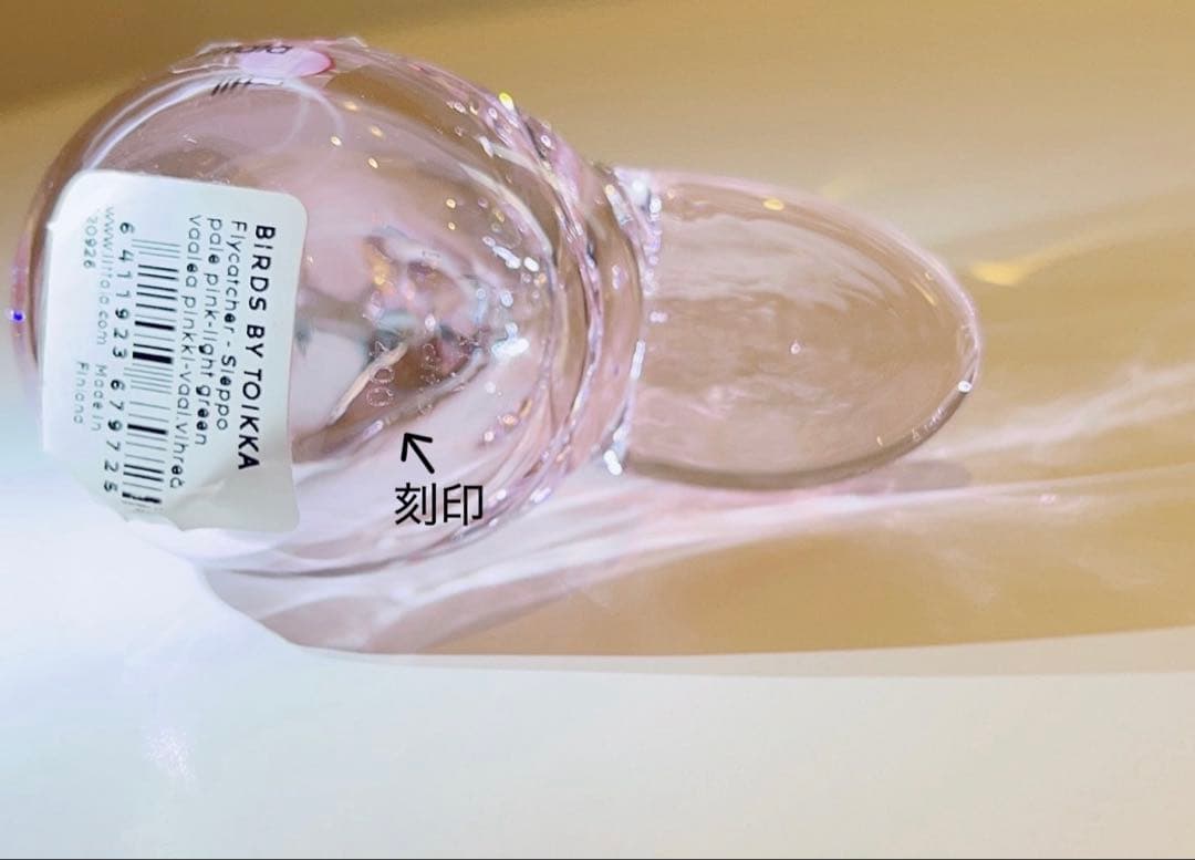 イッタラ　表参道　400限定　ピンク　シエッポ　オイバトイッカ　オイバトイッカ