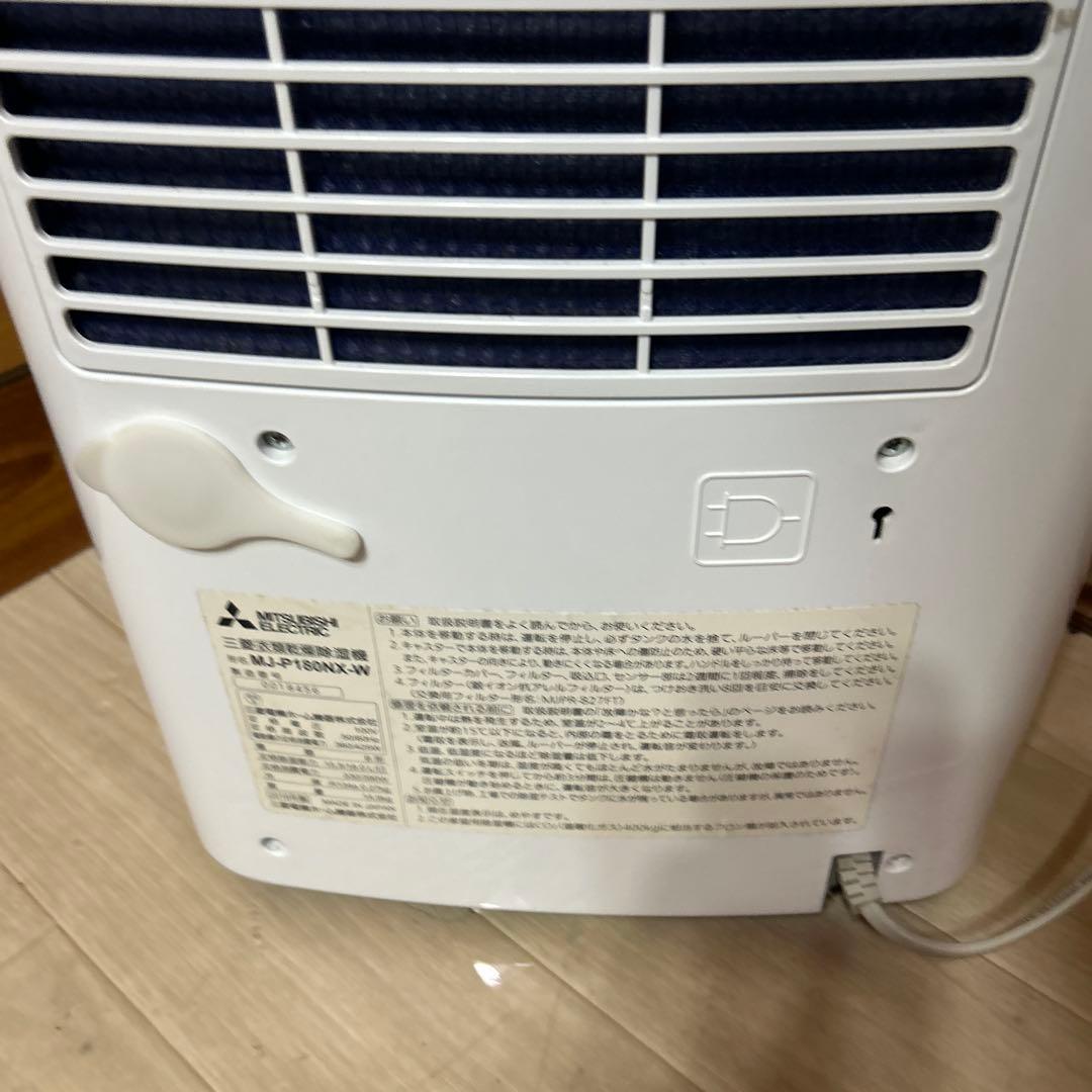 三菱　衣類乾燥除湿機　MJ-P180NX-W　2018年製　動作品