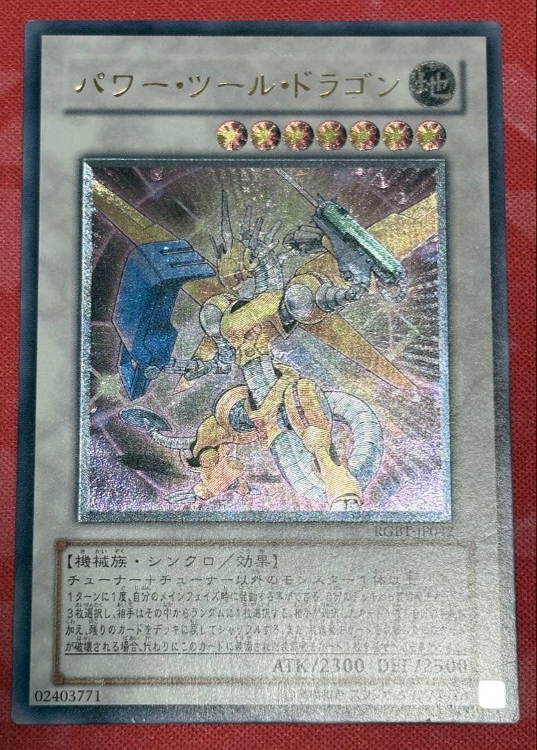 遊戯王　シグナー竜　レリーフ　アルティメットレア　5枚まとめ売り