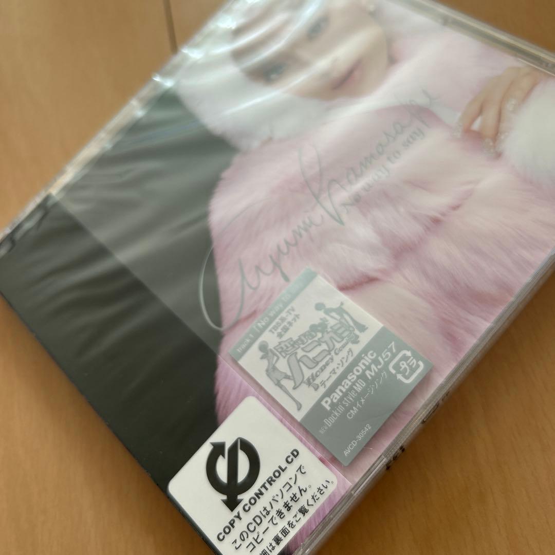 【即購入ok!!】浜崎あゆみ シングル『No way to say』新品未開封