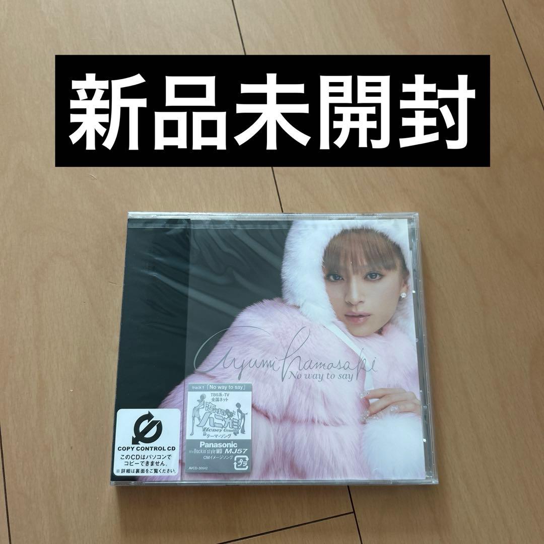 【即購入ok!!】浜崎あゆみ シングル『No way to say』新品未開封