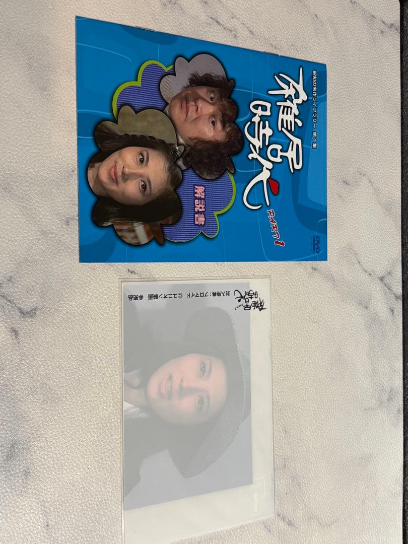 《 新品 》 ベストフィールド 雑居時代 デジタルリマスター版 DVD-BOX