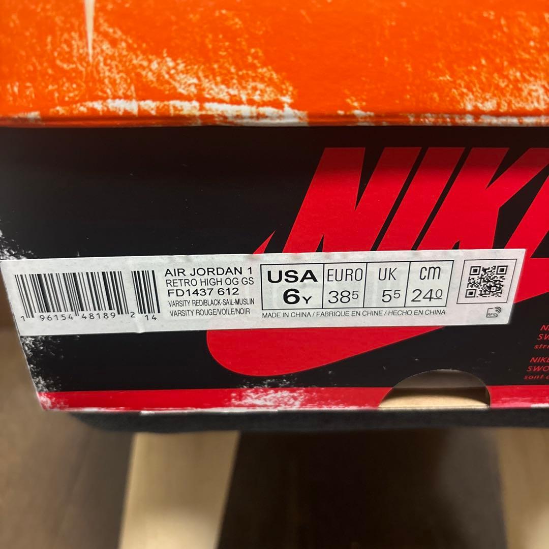 ナイキ GS エアジョーダン1 ハイ OG ロスト&ファウンド/シカゴ 24cm