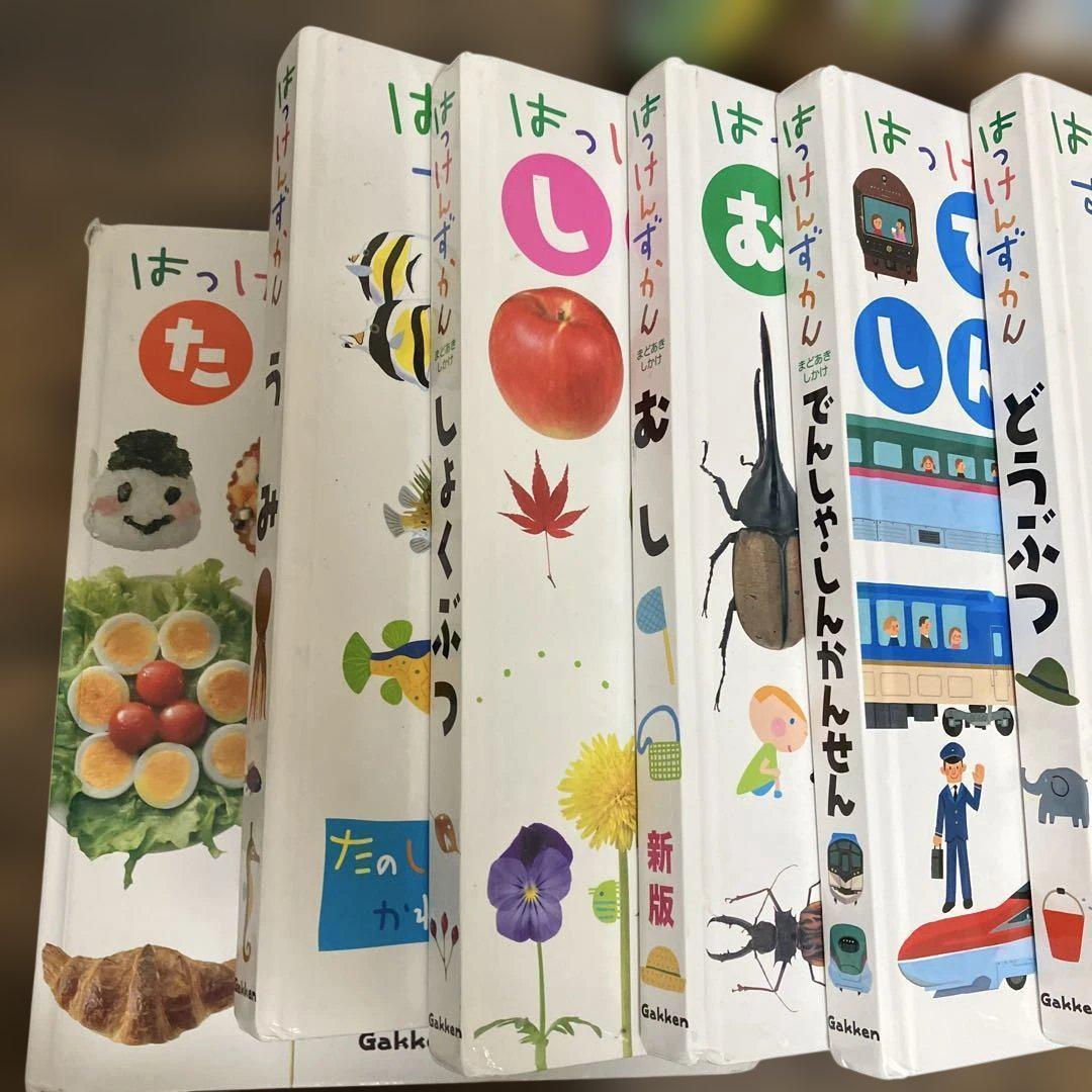図鑑　26冊　セット　はっけんずかん　でんしゃ　しんかんせん　のりもの　どうぶつ