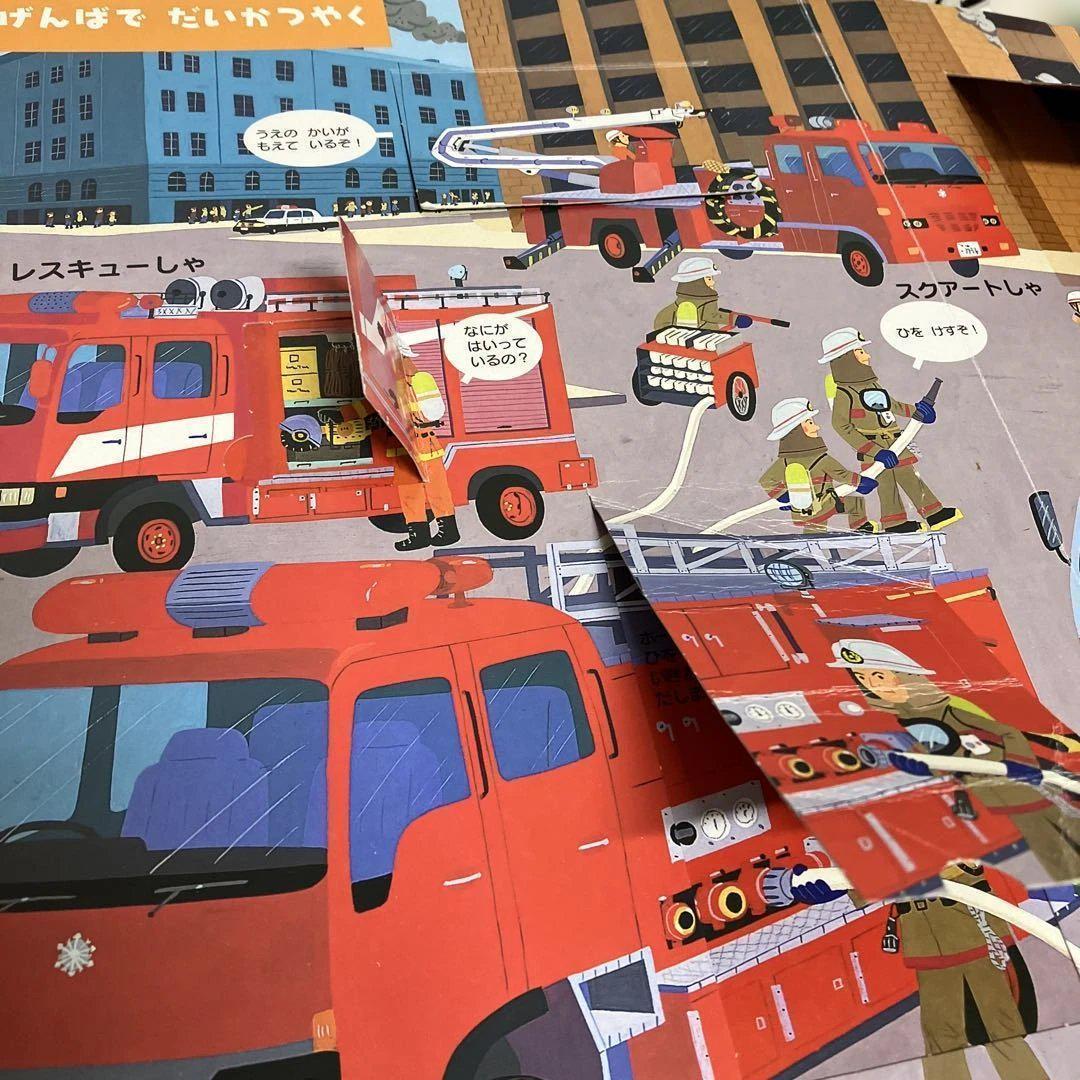 図鑑　26冊　セット　はっけんずかん　でんしゃ　しんかんせん　のりもの　どうぶつ