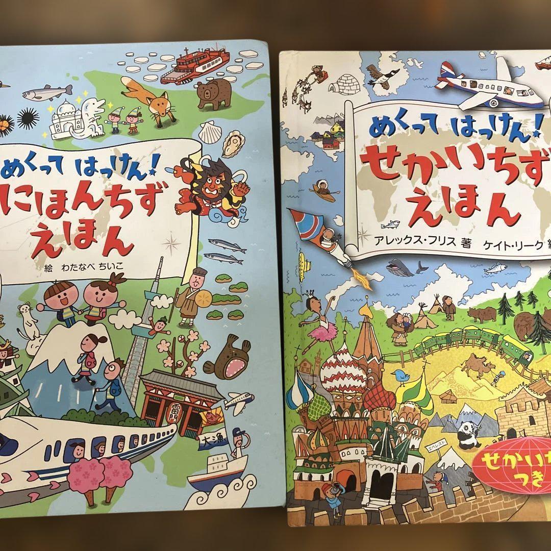 図鑑　26冊　セット　はっけんずかん　でんしゃ　しんかんせん　のりもの　どうぶつ