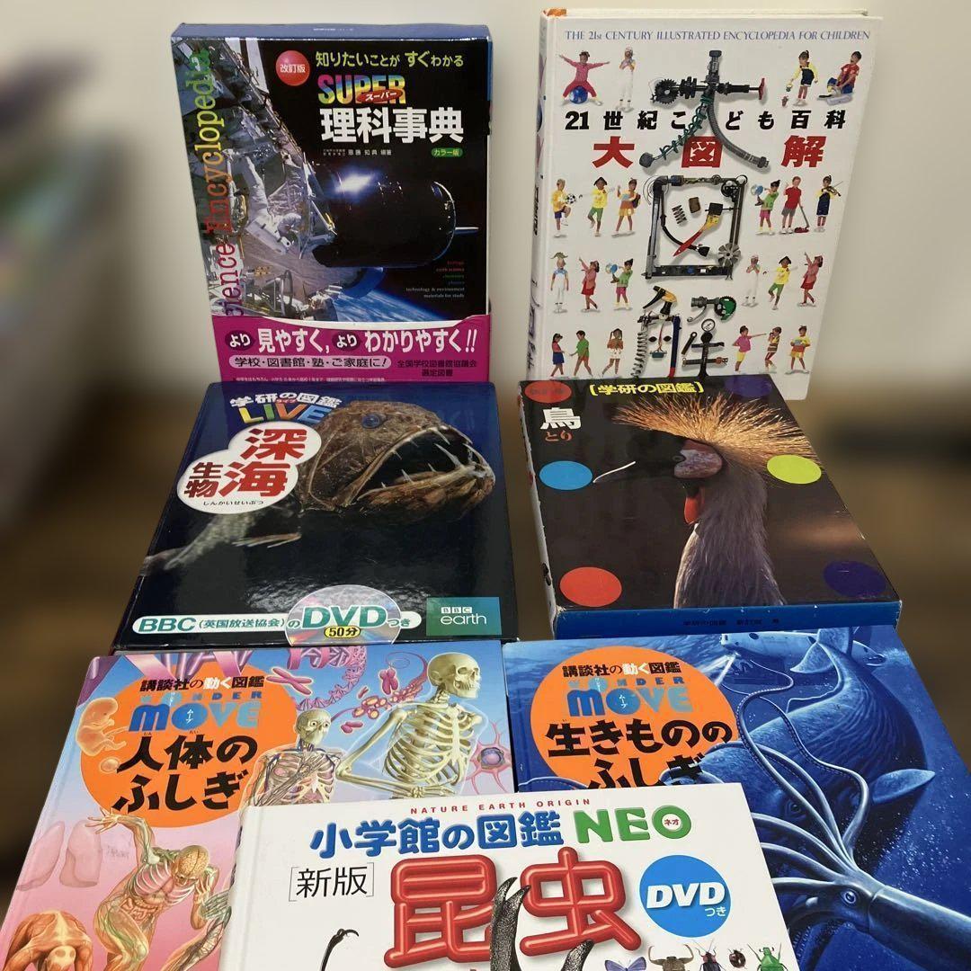 図鑑　26冊　セット　はっけんずかん　でんしゃ　しんかんせん　のりもの　どうぶつ