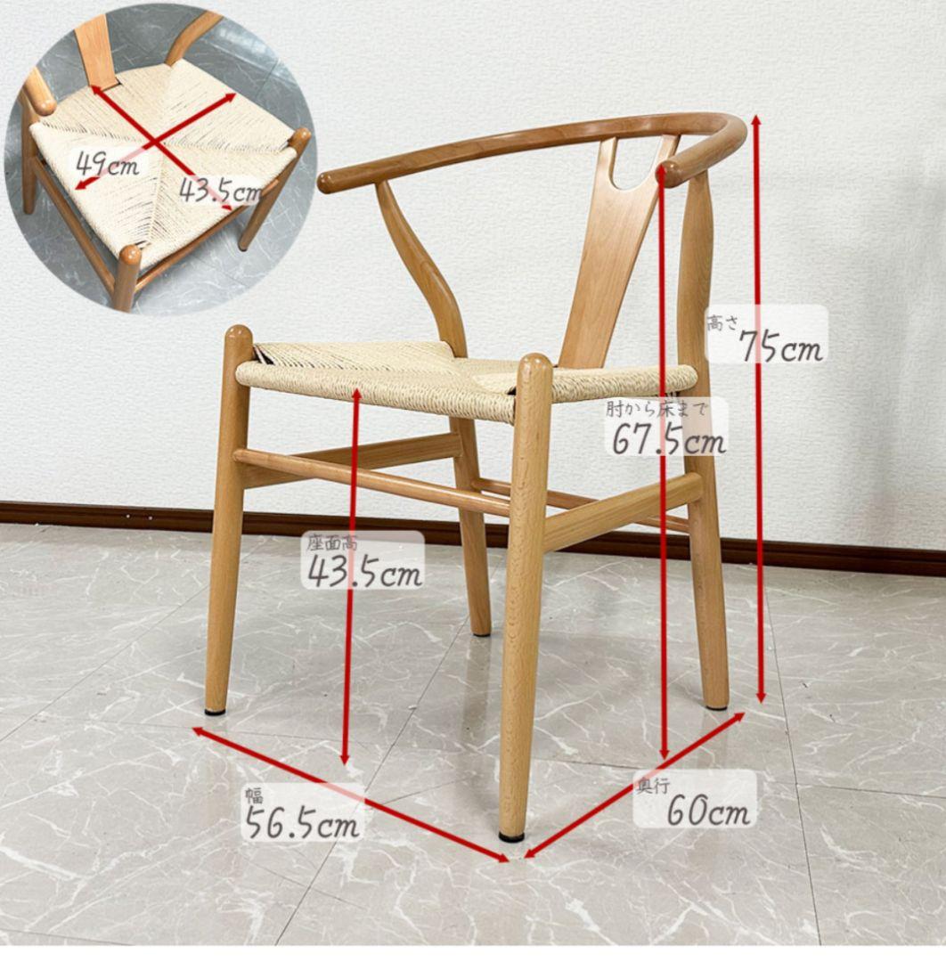 ペーパーコードチェア　リプロダクト　ジェネリック家具　１脚