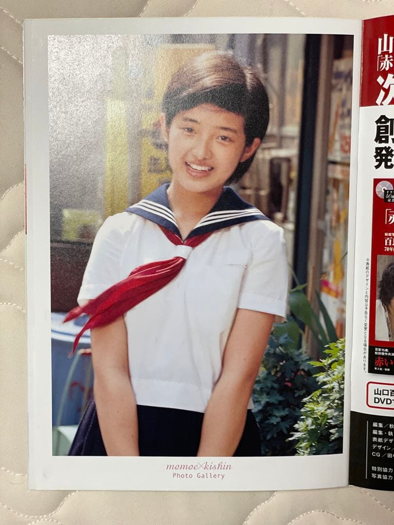 隔週刊 山口百恵「赤いシリーズ」DVDマガジン 全55巻