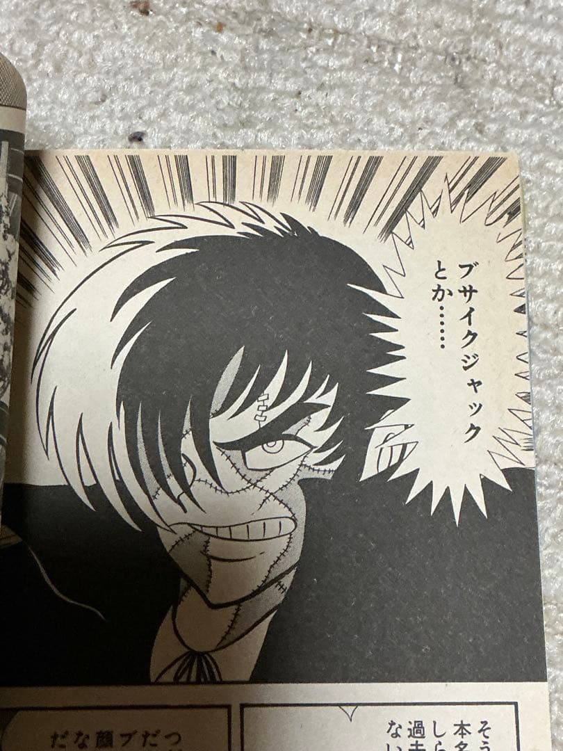 まぼろしパンティ／第一巻、第二巻、第三巻。ジャンプコミックス。