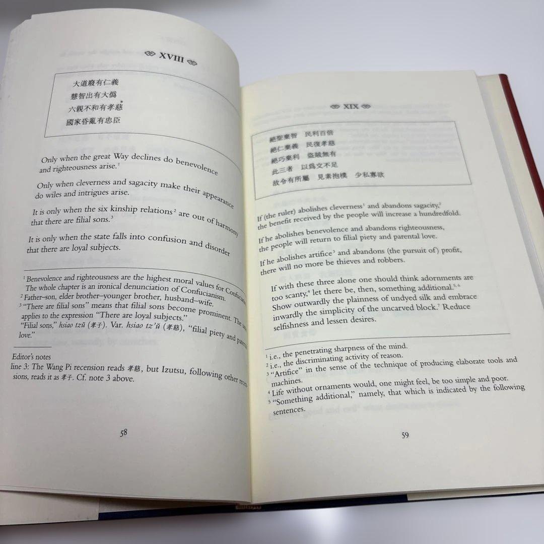 老子 井筒俊彦 / Lao-tzu The Way and Its Virtue