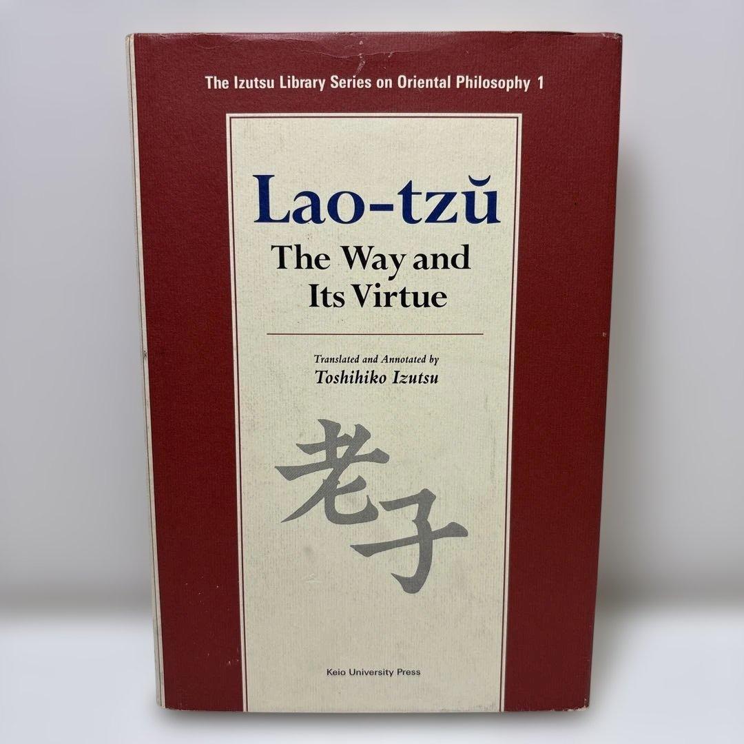老子 井筒俊彦 / Lao-tzu The Way and Its Virtue