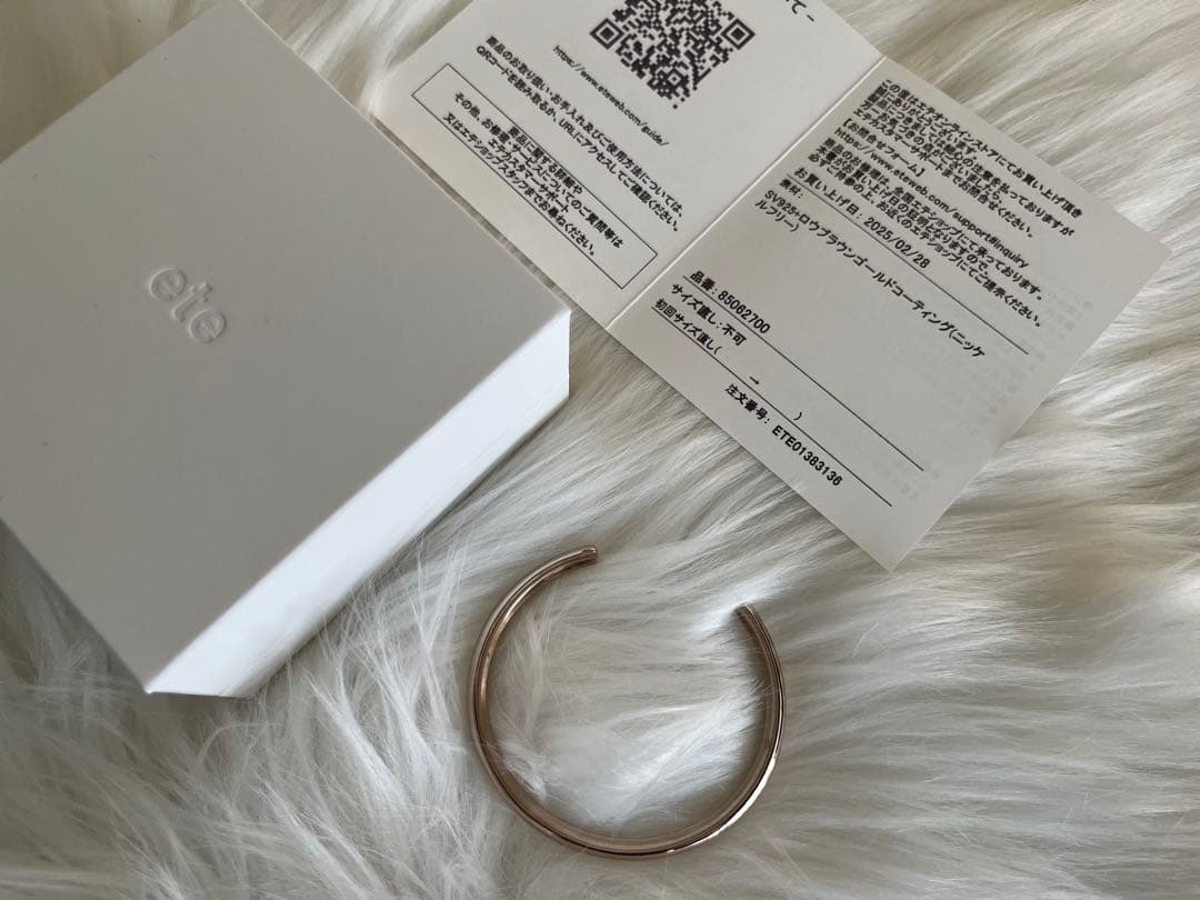 ete エテ ロウ ブラウンゴールド バングル 定価29,700円