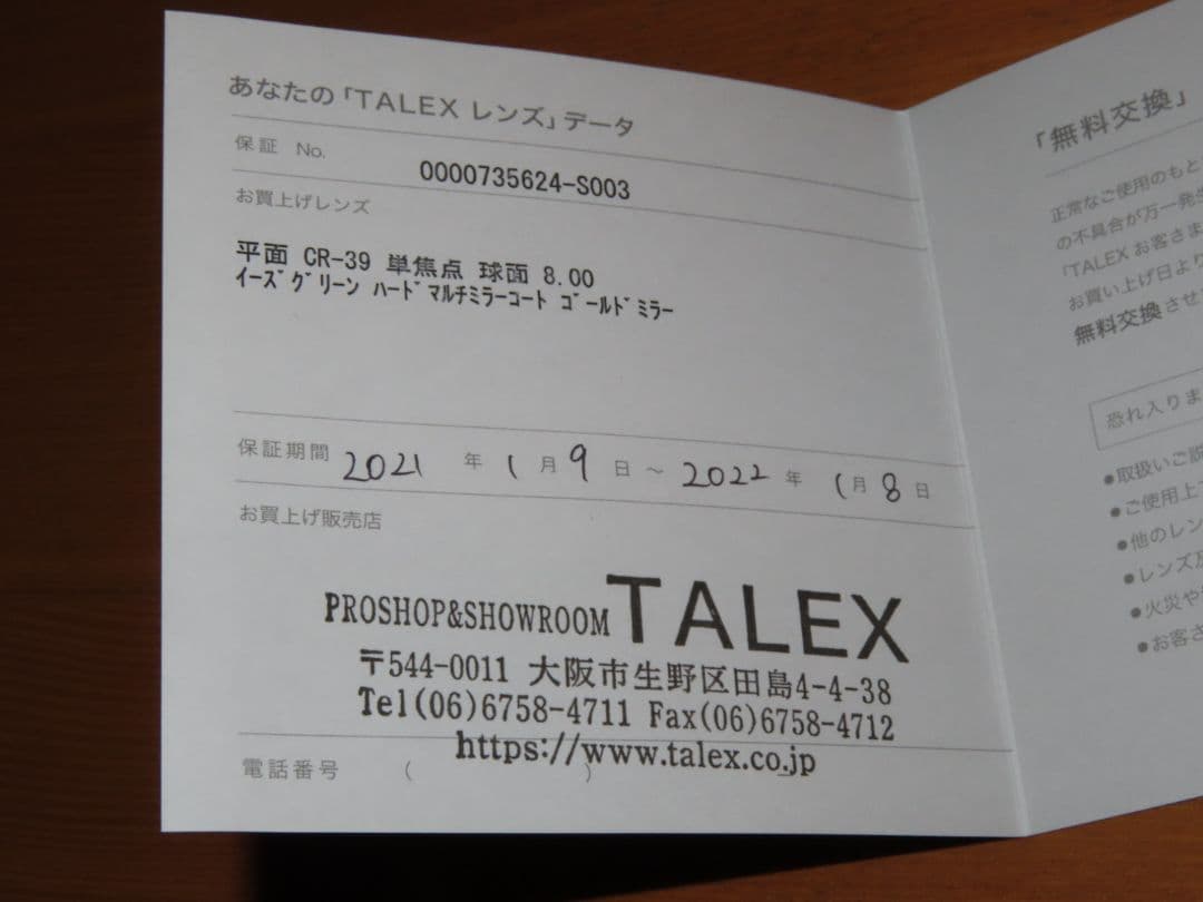 イヨケン/KIOB/Bin5/ホワイトスプラッター/イーズグリーン/ゴールドM