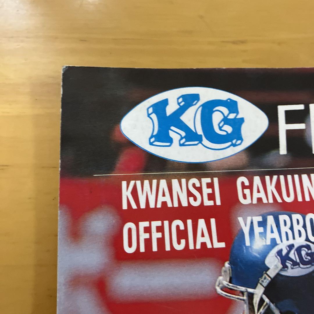 関西学院ファイターズ1988年イヤーブック