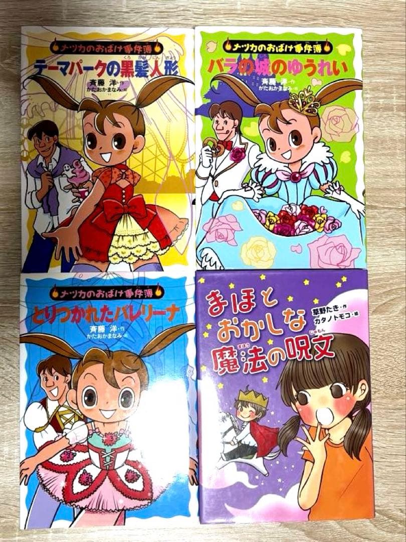 児童書　女の子向け　小学生　低学年〜高学年向け　30冊セット