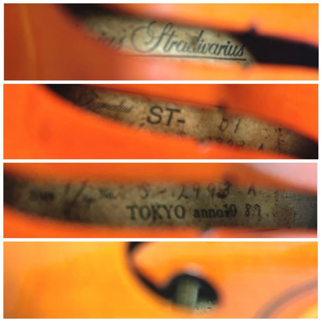 【美虎杢】Pygmalius ST-01 1/4 バイオリン　ピグマリウス