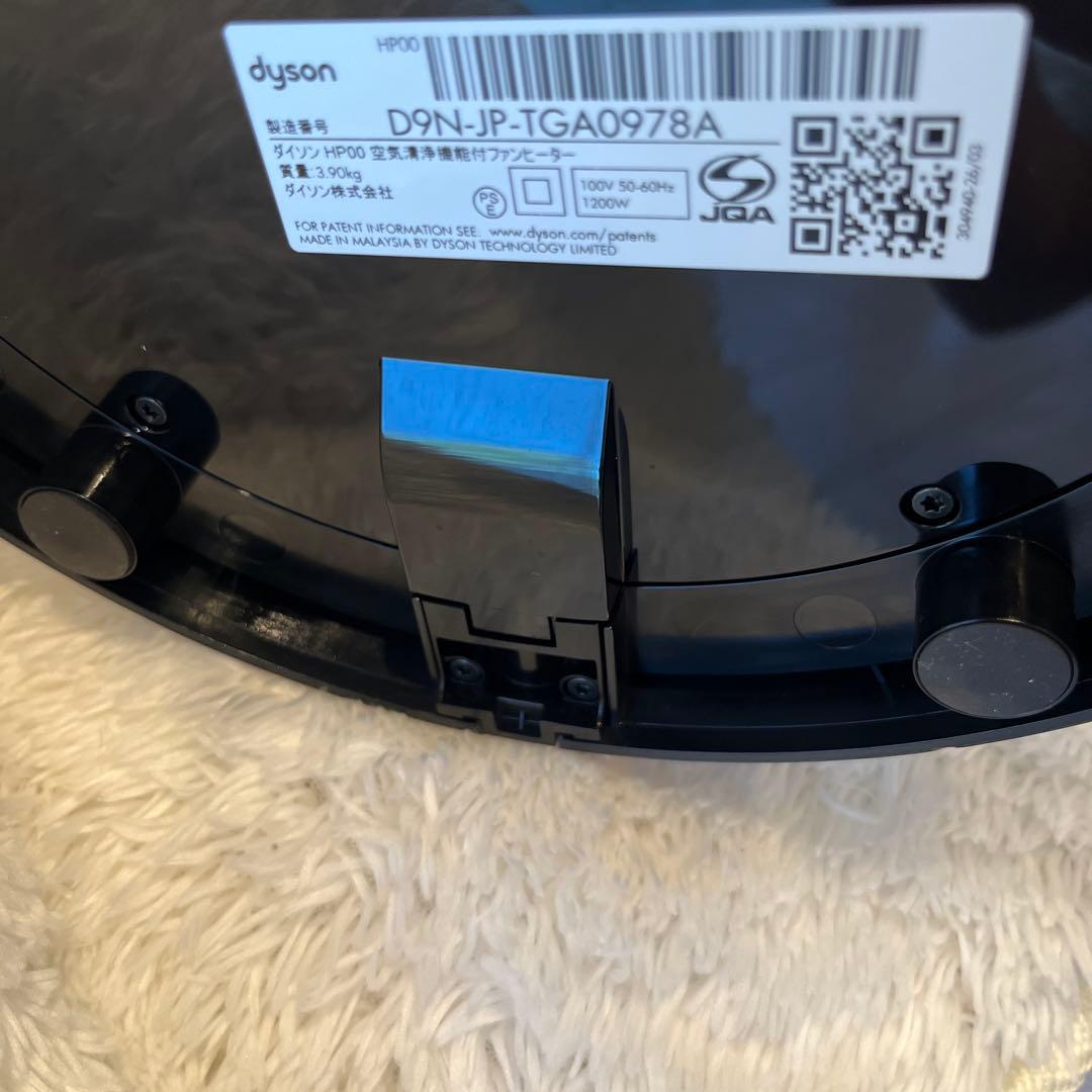 美品✨ダイソン pure hot+cool HP00 2024年製 空気清浄