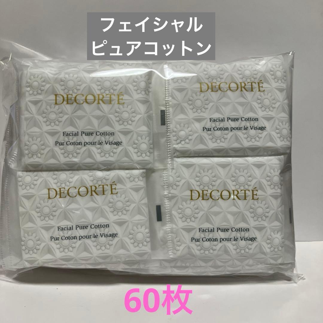 コスメデコルテAQ アブソリュートローショII&エマルジョンII