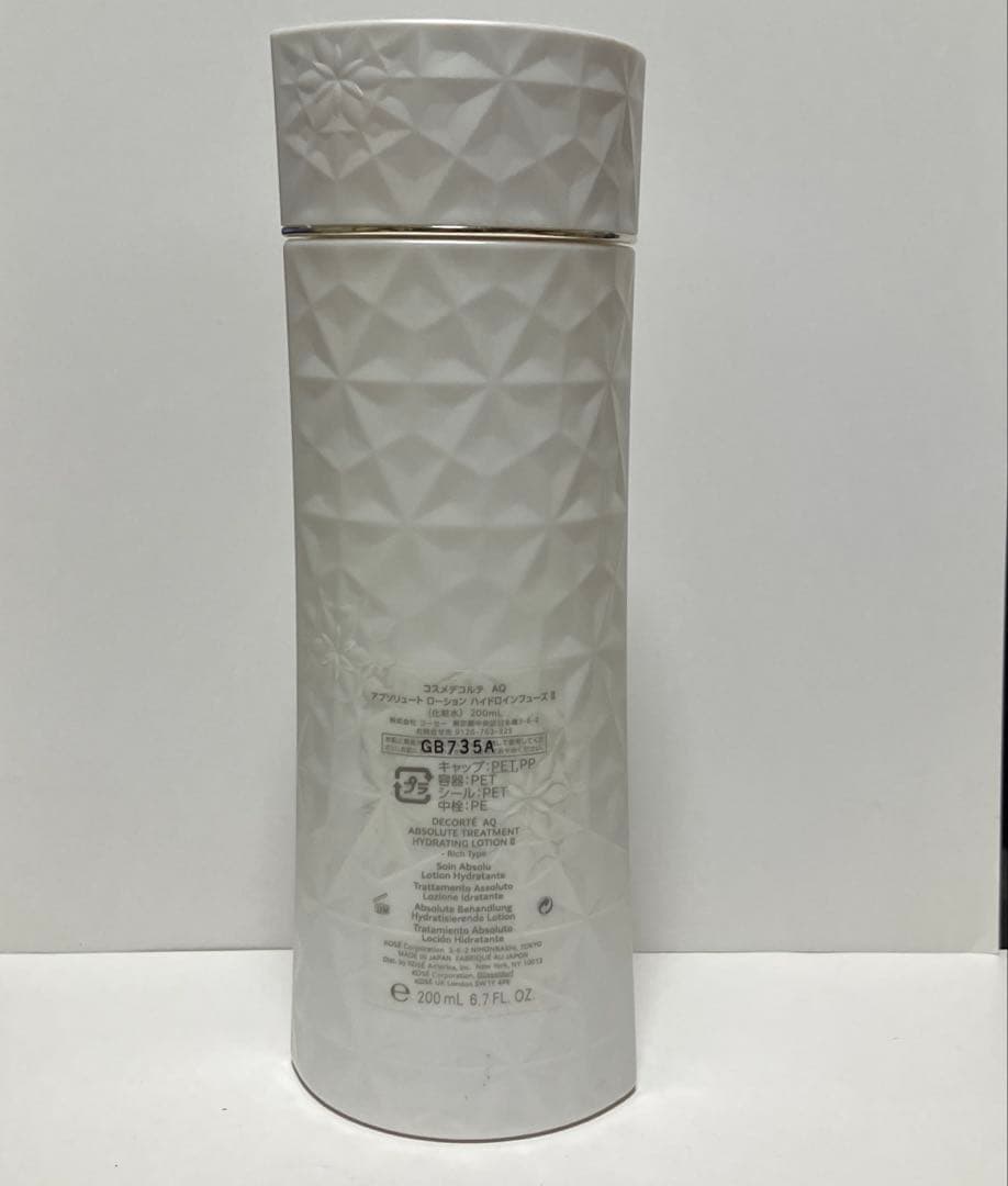 コスメデコルテAQ アブソリュートローショII&エマルジョンII