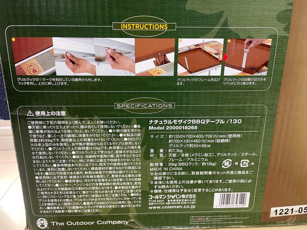 Coleman Natural Mosaic BBQ Table/130美品
