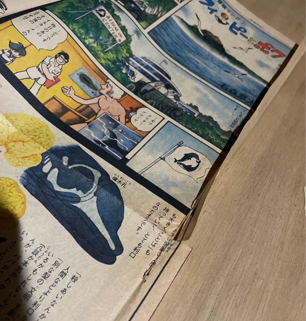 レア‼️昭和52〜53年◉中日新聞・連載冒険マンガ◉石森章太郎『フィンピーとボク』