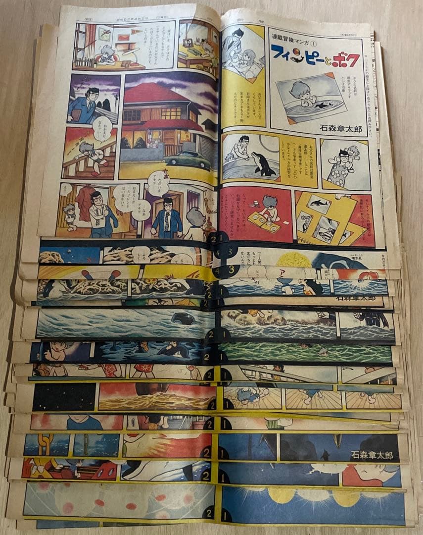 レア‼️昭和52〜53年◉中日新聞・連載冒険マンガ◉石森章太郎『フィンピーとボク』