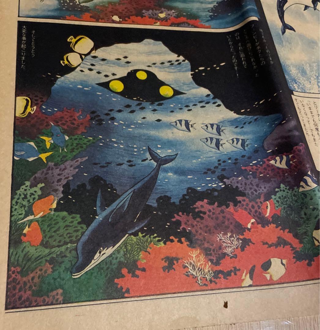 レア‼️昭和52〜53年◉中日新聞・連載冒険マンガ◉石森章太郎『フィンピーとボク』