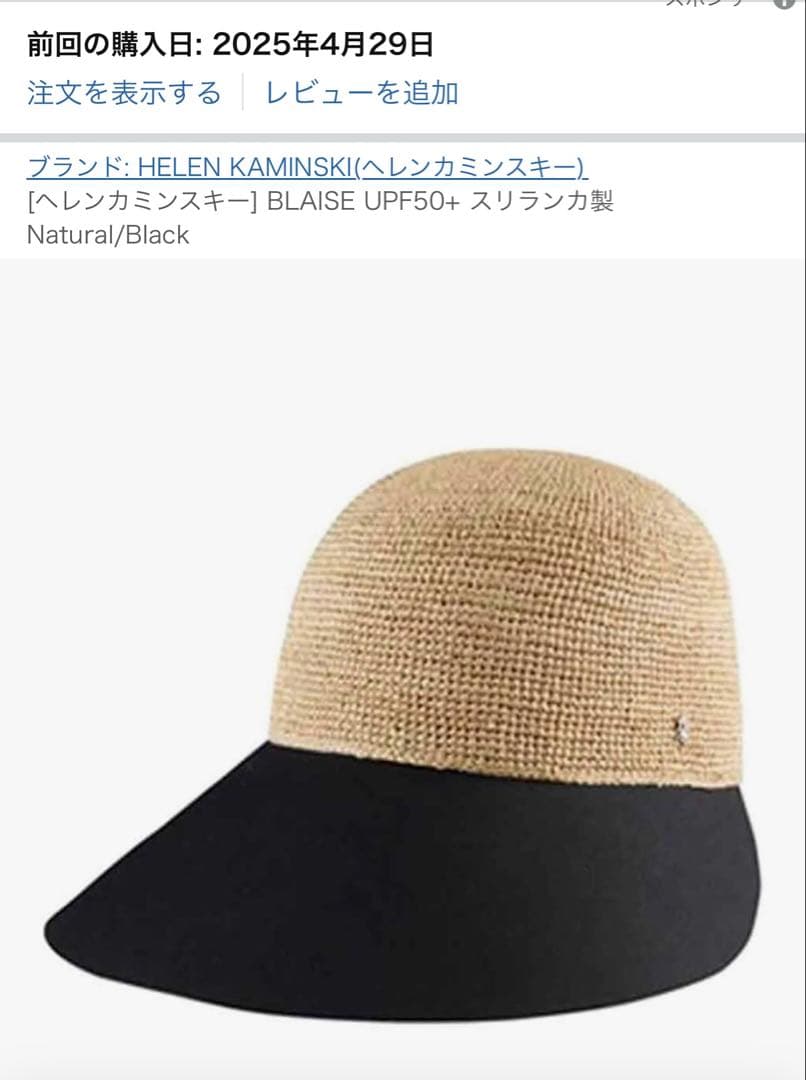 HELEN KAMINSKI ナチュラル/ブラック 麦わら帽子
