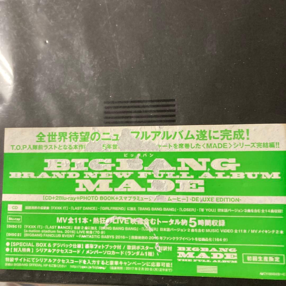 BIGBANG MADE-DELUXE EDITION- 新品未開封