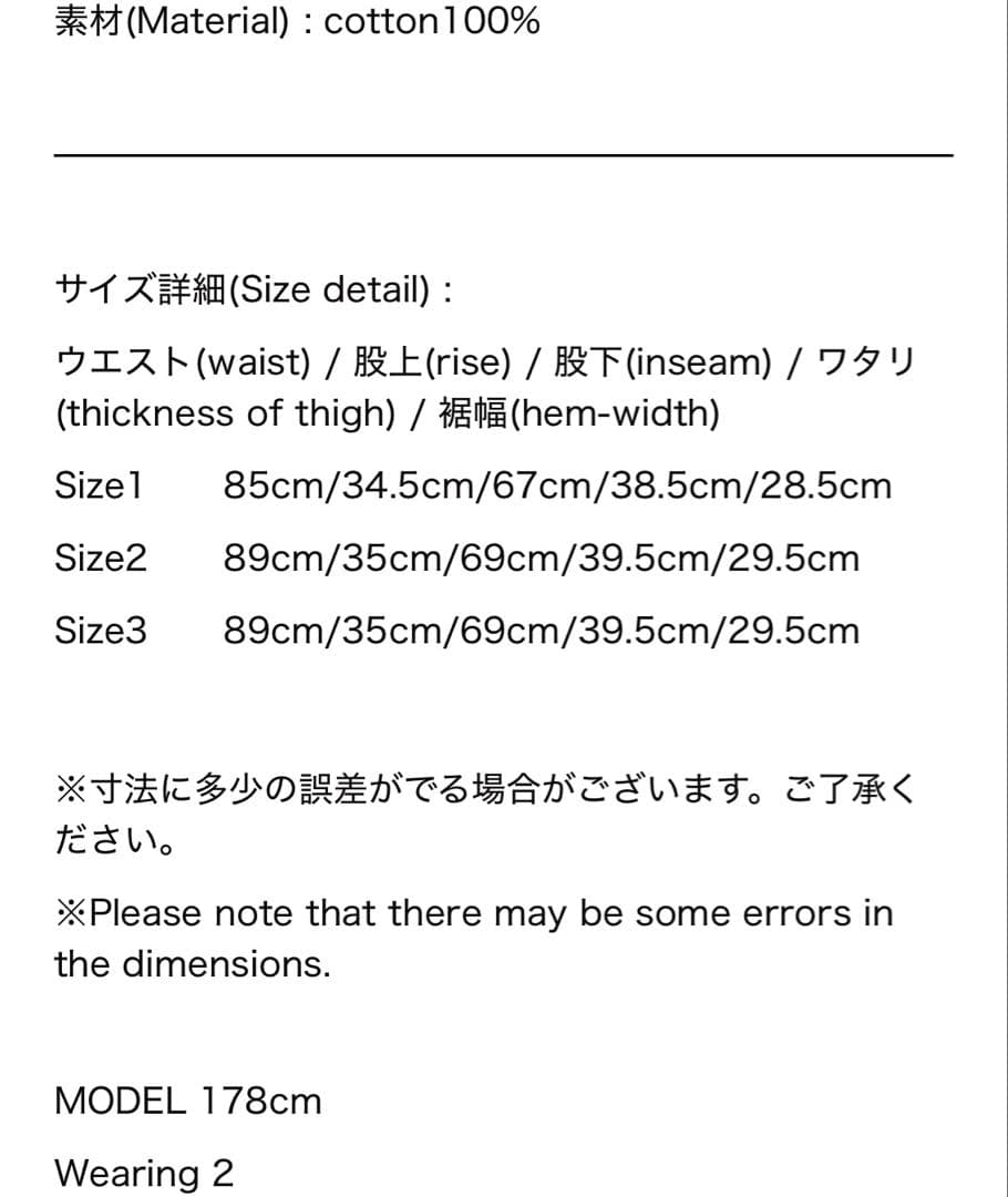 パンツ ancellm REMAKE WIDE CHINOTROUSERS(BEIGE)