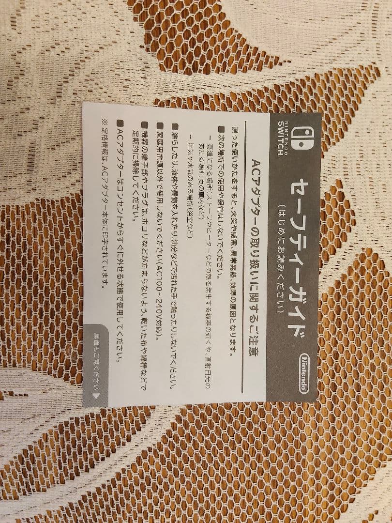 Nintendo Switch スーパーマリオ オデッセイセット　ステッカー